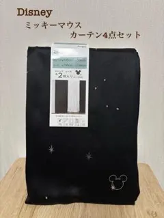Disney ミッキーマウス カーテン4点セット