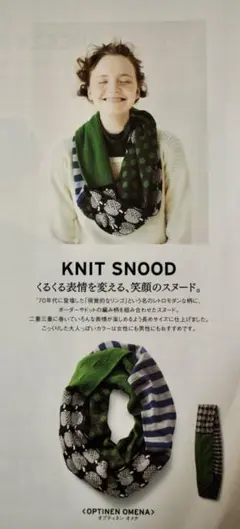 フィンレイソン ジャカードスヌード 視覚的なリンゴ '70 マフラー 模様編み