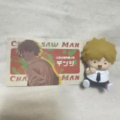 チェンソーマン