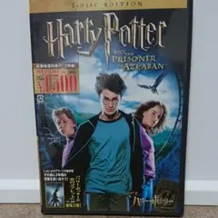 ハリー・ポッターとアズカバンの囚人 特別版('04米)〈2006年1月12日ま…