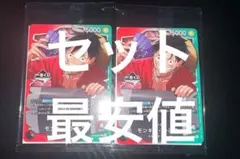 一番くじ ワンピース カードゲーム プロモ　モンキー・D・ルフィ　2枚