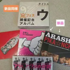 【未開封品 CD 全巻揃は入手困難です】平家物語　嵐圭史 CD　(全12巻揃) 2026年最新】未開封 嵐 cdの人気アイテム - メルカリ