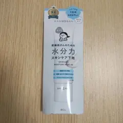 KANSOSAN 乾燥肌さんのための水分力スキンケア下地