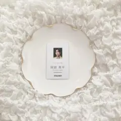 阿部亮平 SnowMan 名刺カード 特典