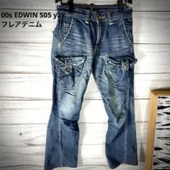 00s EDWIN 505 y2k デニム　フレアデニム ハチノス グランジ