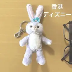 香港ディズニーランド ステラルー ぬいぐるみキーホルダー