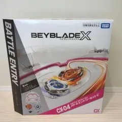 2026年最新】CX-04 バトルエントリーセットC 「BEYBLADE X」の人気