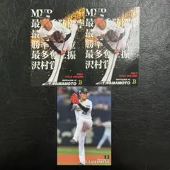 2026年最新】プロ野球チップス2021の人気アイテム - メルカリ