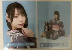 日向坂46 渡辺莉奈 2026年浴衣 生写真 ヨリ＆座り