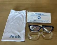 アイキュア キッズ子供用 ブルー花粉症 メガネ