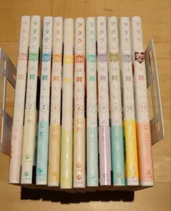 ヲタクに恋は難しい 11巻全巻セット TVアニメ公式ガイドブック 特装版