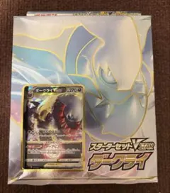 2026年最新】ダークライvstar スターターセットの人気アイテム - メルカリ