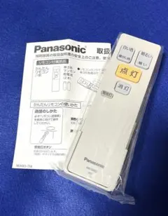 Panasonic 照明用リモコン HK9483 新品　説明書付　ホルダ付