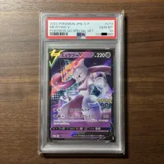 2026年最新】ミュウツーv プロモ psa10の人気アイテム - メルカリ