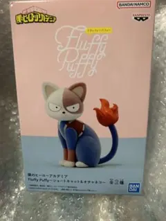 僕のヒーローアカデミア fluffy puffy フィギュア ショートキャット②