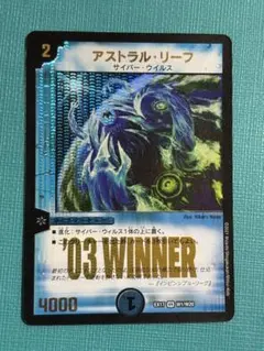 2025年最新】アストラルリーフ winnerの人気アイテム - メルカリ