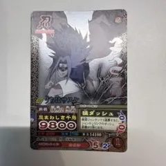 うちはサスケ ホロ加工ホログラムレア NM-188 ナルティメット