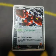 R団のハッサムex R団のエビワラーex 状態B〕R団のエビワラーex【☆】{060/084}