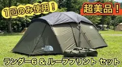 2026年最新】テントの人気アイテム - メルカリ