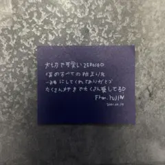 ZB1 落下物 メッセージ 2/19 ハンユジン