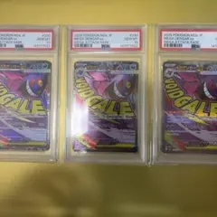 メガゲンガーex MA psa10 4連番 - メルカリ