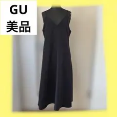 美品　キャミワンピース Vネック GU ジーユー　ロングワンピース　ブラック　黒