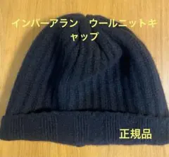 INVERALLAN 英国製 ウール ニットキャップ インバーアラン 黒