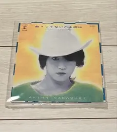 EP 中森明菜 飾りじゃないのよ涙は