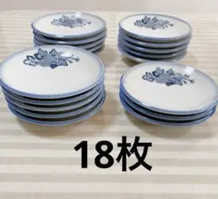 食器 皿 取り皿 18枚まとめ売り 昭和レトロ 中皿 和柄 花