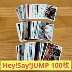 Hey!Say!JUMP 集合公式写真約100枚