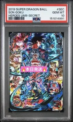 PSA10 ドラゴンボールヒーローズ セル H2-36 - メルカリ