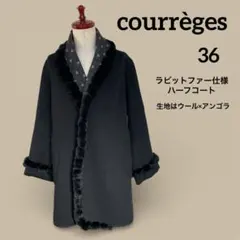 美品 クレージュ ラビットファー ハーフコート 36 S〜Mサイズ