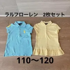 ラルフローレン ポロシャツ 2枚セット 110〜120
