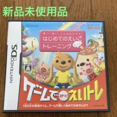 聞く!書く!ことばをふやす! はじめてのえいごトレーニング えいトレ