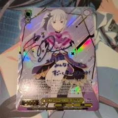 大*平様 ヴァイスシュヴァルツ　sp サイン　並行世界の冒険 イリヤ 大*平様 ヴァイスシュヴァルツ sp サイン 並行世界の冒険 イリヤ