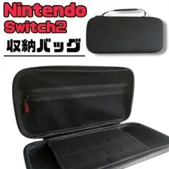 【 switch２専用 】 キャリングケース 収納ケース 黒 ブラック 大容量