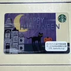 スターバックス　カード　残高0円　ハロウィン　pin未削り　プラ製