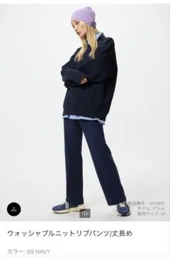 丈長め　ウォッシャブルニットリブパンツ XXL NAVY