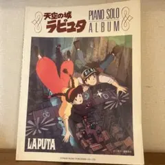 2025年最新】天空の城ラピュタポスターの人気アイテム - メルカリ