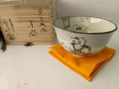 京焼 平安 巌窯 山川敦司 作 粉引 茄子 茶碗 共箱 共布 栞 抹茶碗 新品 楽天市場】茶道具 抹茶茶碗菊籬（きく まがき）京焼 山川敦司作