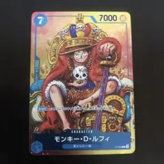 週刊少年ジャンプ付録 ワンピースカード モンキー・D・ルフィ P-043
