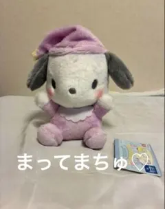 2026年最新】ポチャッコ バースデーの人気アイテム - メルカリ