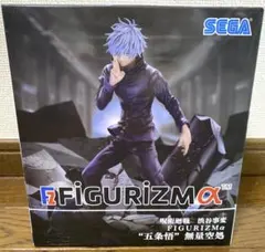 呪術廻戦　渋谷事変　SEGA FIGURIZMα 五条悟 無量空処　フィギュア