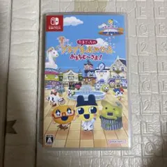 NintendoSwitch たまごっちのプチプチおみせっち おまちど〜さま！