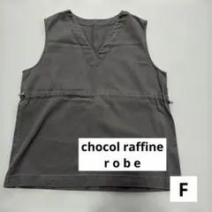 chocol raffine robe ベスト グレー F 春　夏　秋