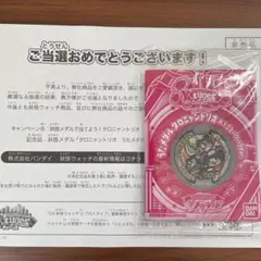 妖怪ウォッチ レジェンドメダル零 2種セットツチノコパンダメダル