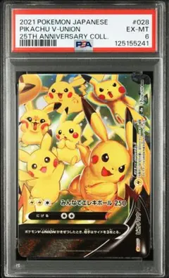 2026年最新】Vユニオン ポケカの人気アイテム - メルカリ