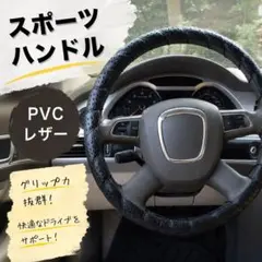 スポーツハンドル スポーツグリップ 黒 ブラック カバー ハンドルカバーのサムネイル