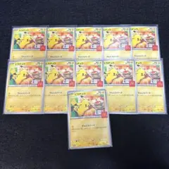 マクドナルド ピカチュウ プロモ 11枚 セット 020/M-Pハッピーセット