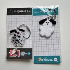 mojojojoくじ F賞 刺繍キーホルダーE賞アクリルキーホルダー2個セット